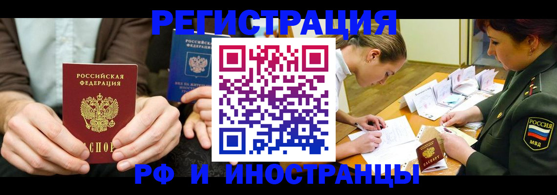 прописка паспорт в Красноармейске